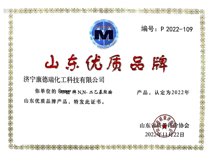 省品牌證書